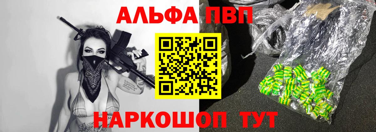 А ПВП Crystall Городец