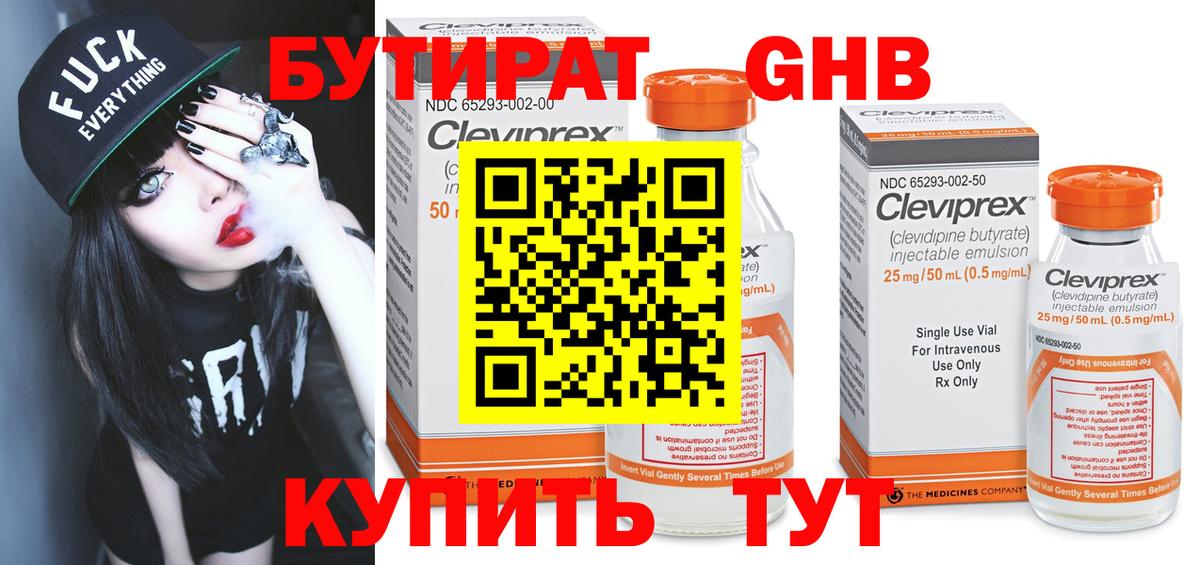 БУТИРАТ оксана  Вход с VPN  Городец 
