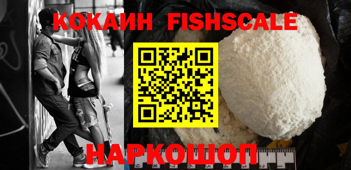 КОКАИН Колумбийский  Вход с VPN  Городец  закладки  Кокаин VHQ 