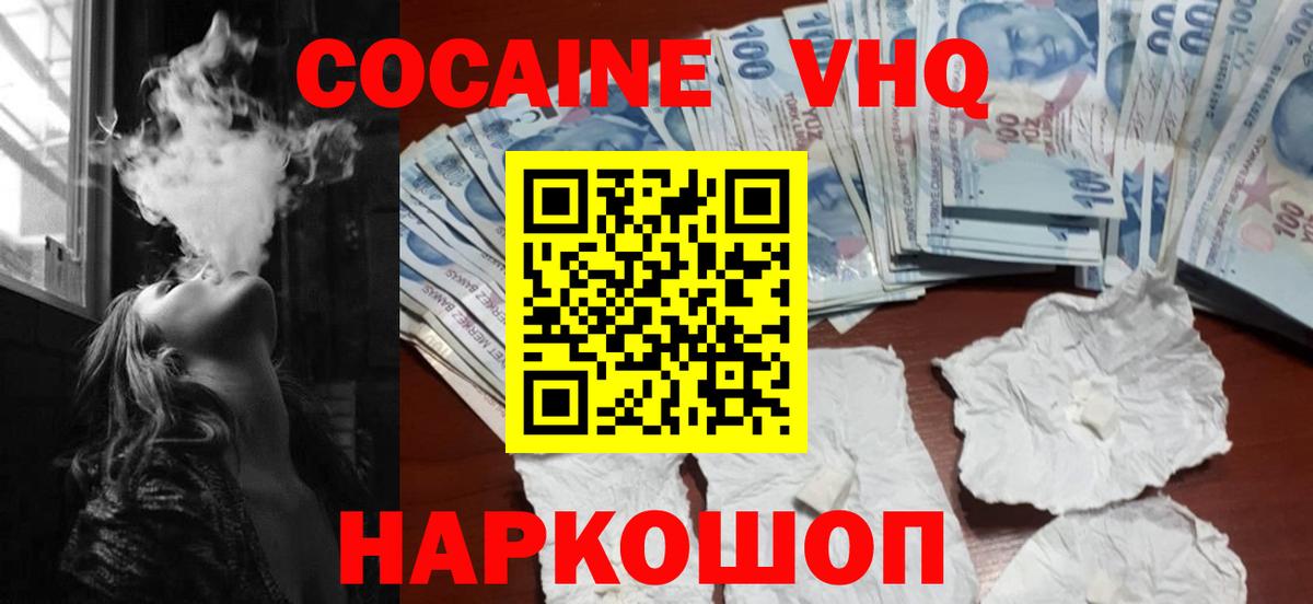 КОКАИН FishScale Городец