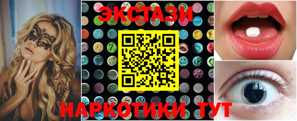 ЭКСТАЗИ 300 mg  Вход с VPN  Городец  Экстази Cube 