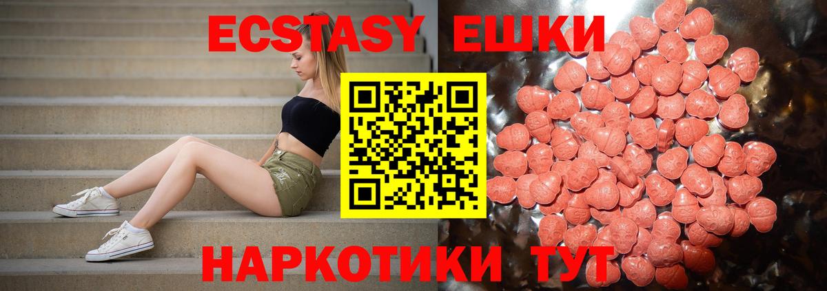 Экстази 280 MDMA Городец