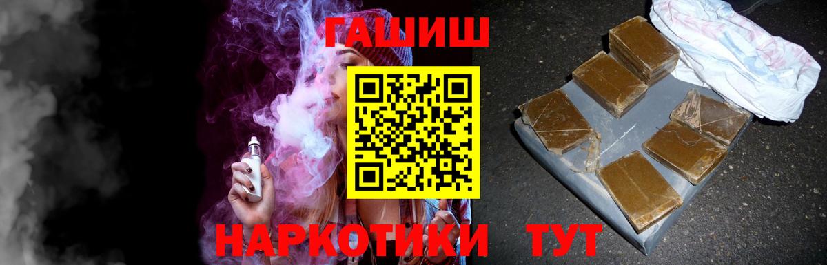 ГАШИШ убойный  Гашиш  Вход с VPN  Городец  ГАШ Изолятор 