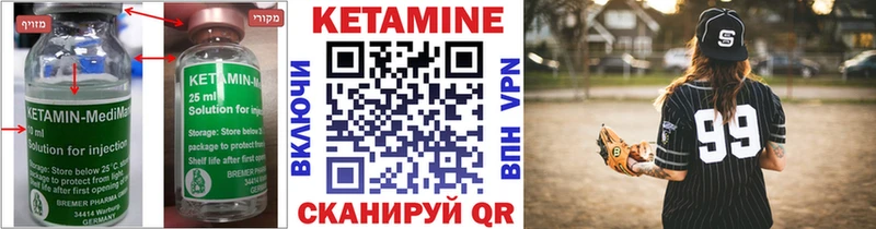 Кетамин VHQ  закладка  Городец 