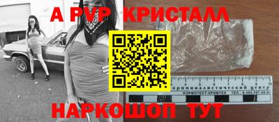 мяу мяу кристалл Мариинск