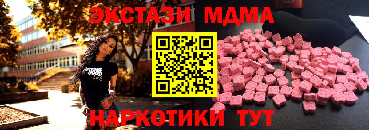 МДМА Molly  МДМА  Вход с VPN  Городец  MDMA crystal 