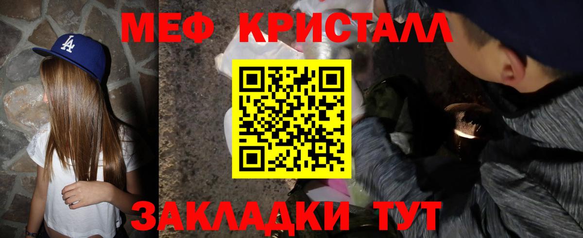 МЯУ-МЯУ  Меф VHQ  Вход с VPN  Городец  МЕФ 4 MMC  Мефедрон 