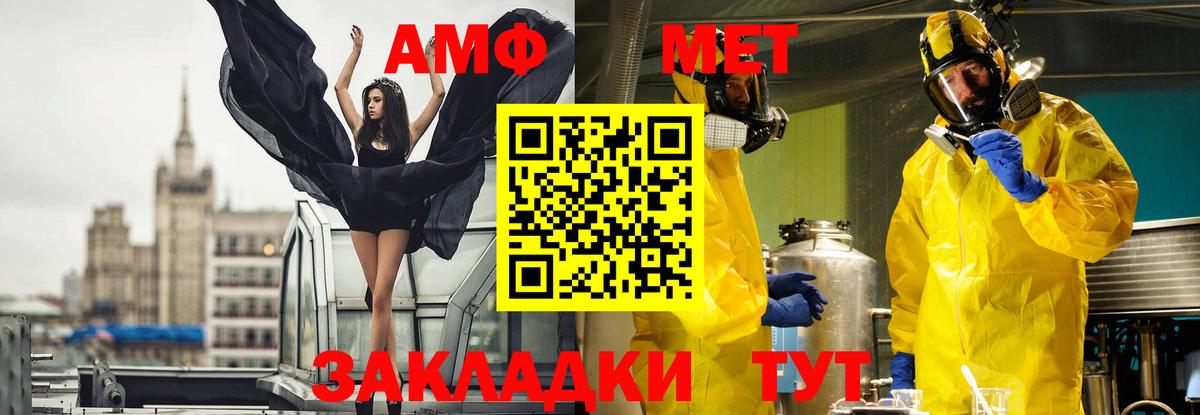 Первитин Декстрометамфетамин 99.9% Городец