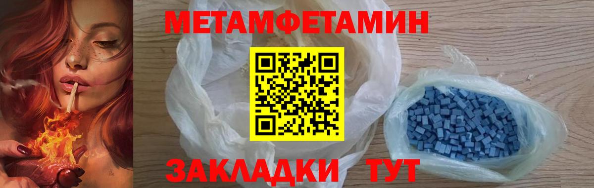 Городец  МЕТАМФЕТАМИН винт  МЕТАМФЕТАМИН винт  Метамфетамин  Вход с VPN 