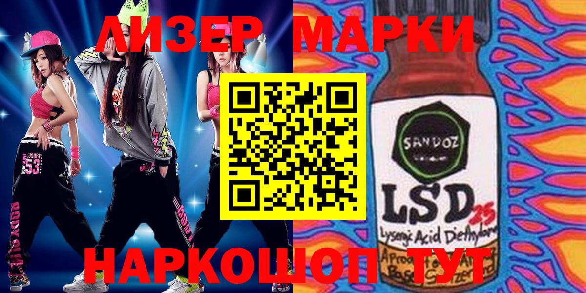Марки 25I-NBOMe 1,5мг Городец