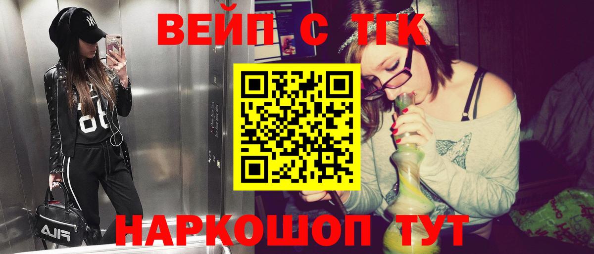 Городец  ТГК гашишное масло  Вход с VPN 